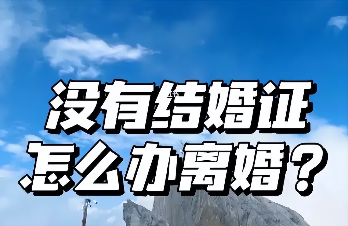 婚姻登记日期到了如何办理离婚,结婚登记了怎么办离婚手续