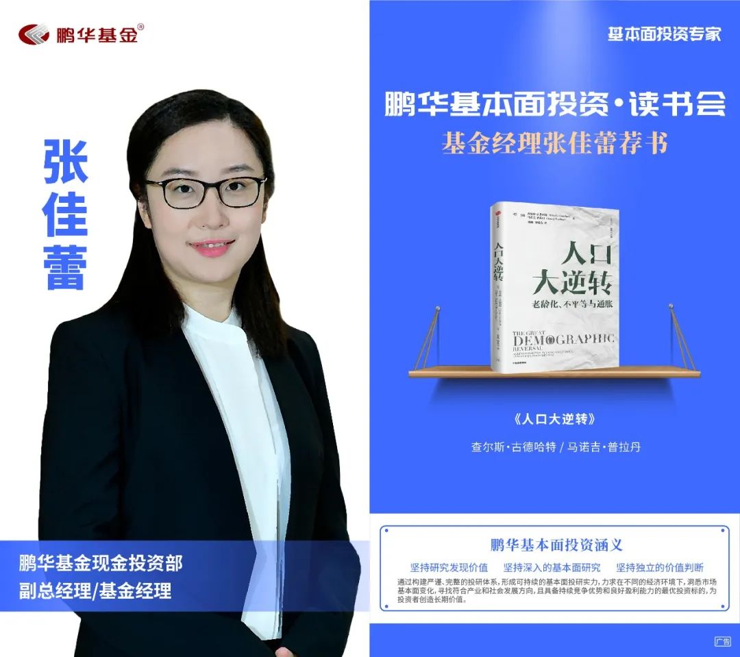 鹏华基金王宗合价值分析,51位鹏华基金基本面投资专家书单