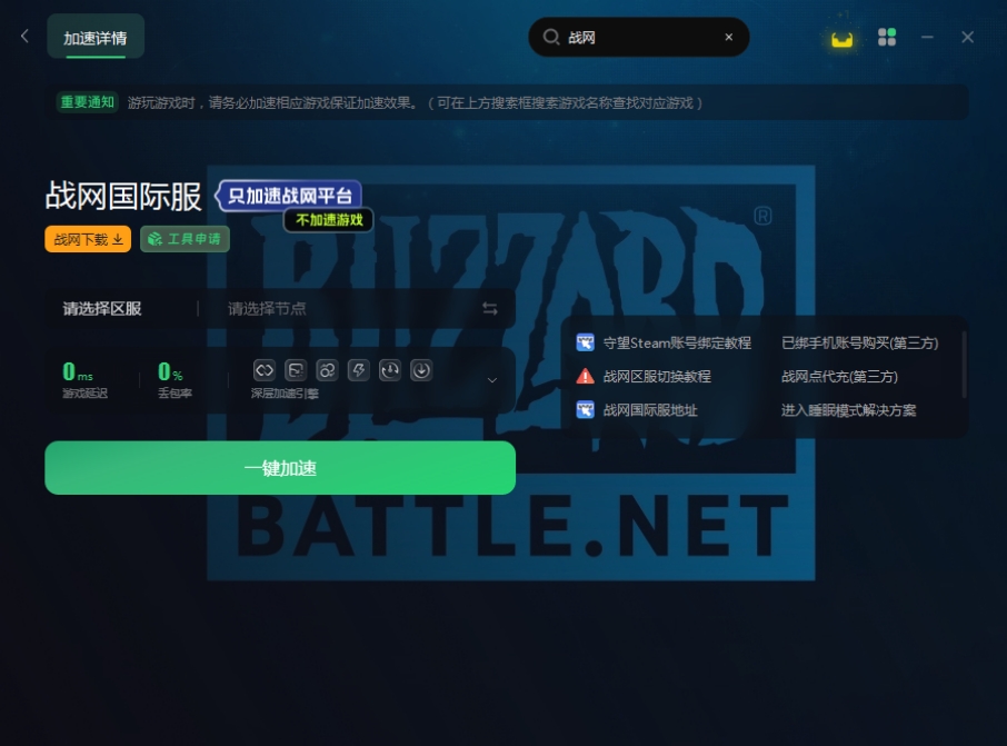 战网注册好怎么进入游戏,战网怎么注册