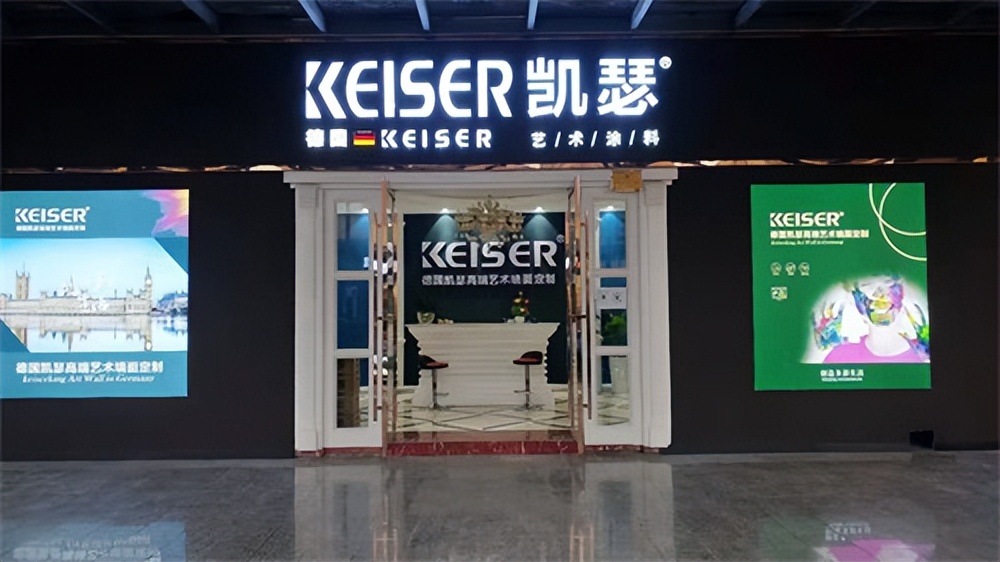 凯瑟艺术涂料厂家在哪里,艺术涂料加盟代理商怎么选择