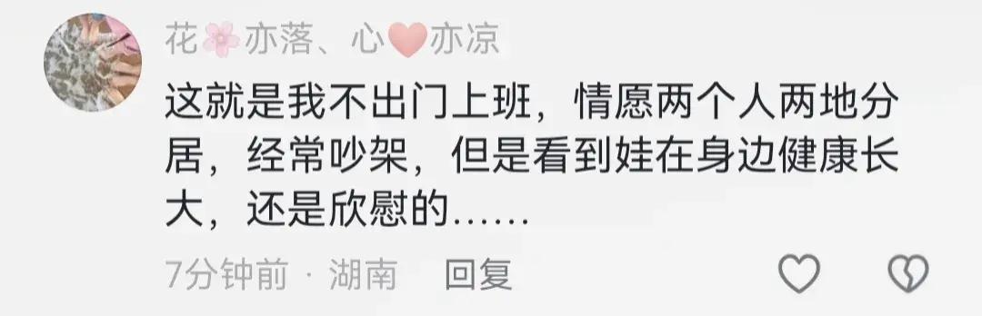 妈妈带娃时突然情绪崩溃,妈妈带娃崩溃视频