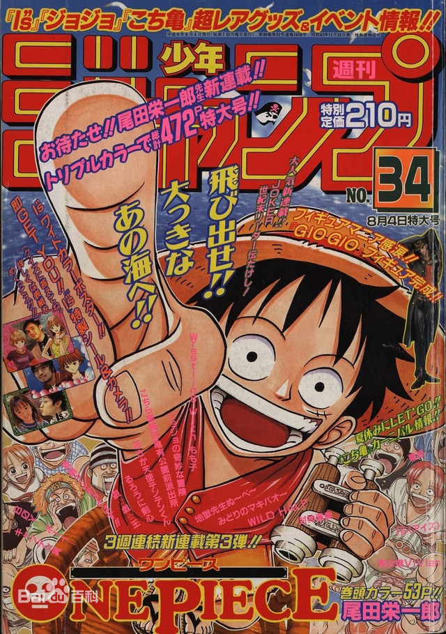 海贼王剧场版改名了吗,海贼王为什么改名了