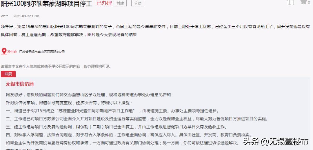 最高4万/㎡，商业体却被曝停工、住宅交付延期！业主是最可怜的