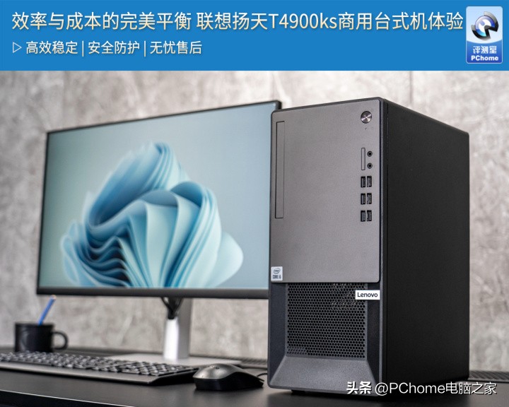 联想扬天t4900k规格是多少,联想台式机扬天t4900k详细参数