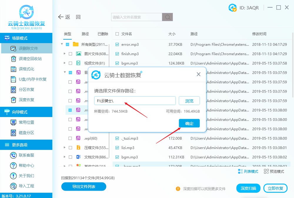 mp3怎么恢复录音文件,如何恢复mp3上的已删文件