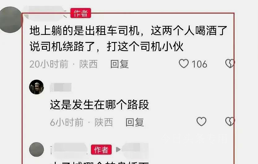 西安司机被踹*体下**后续:“打人双煞”身份曝光,现已刑拘!