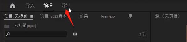 2023版pr新增功能介绍,pr2024版本功能介绍