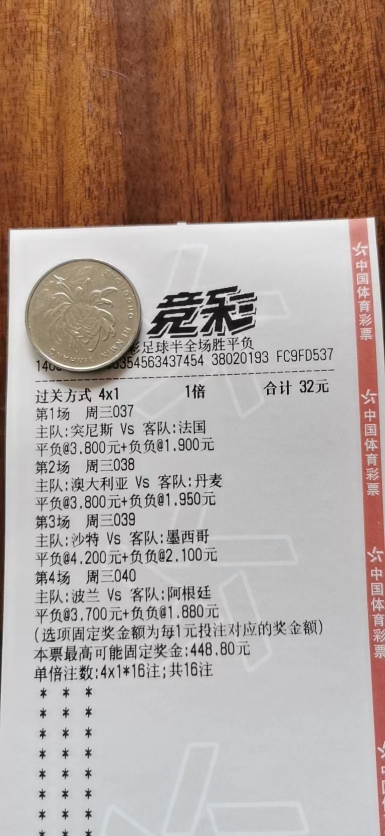 波兰vs阿根廷视频,波兰vs阿根廷半全场结果