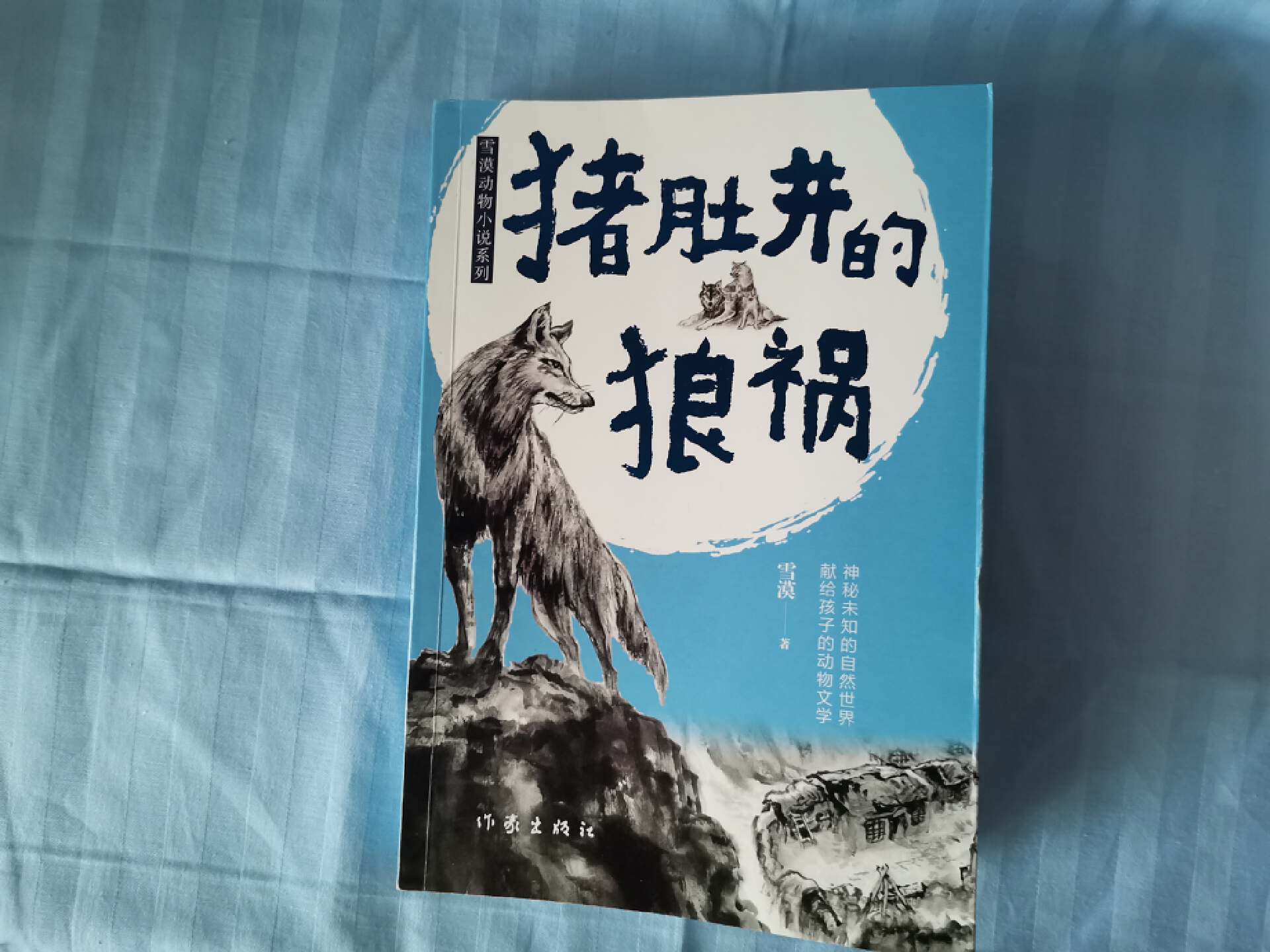 《猪肚井的狼祸》：人狼大战，谁是赢家？