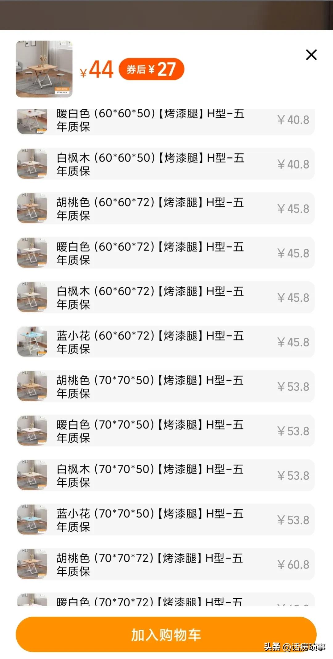 省钱购物网购日常,省钱网购百货