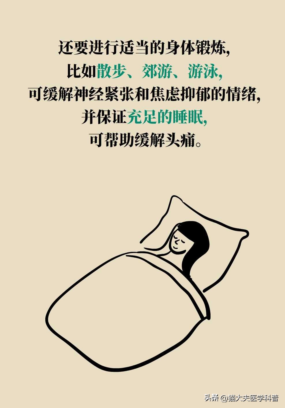 月经前头痛恶心呕吐是怎么回事,经期前头痛欲裂缓解穴位