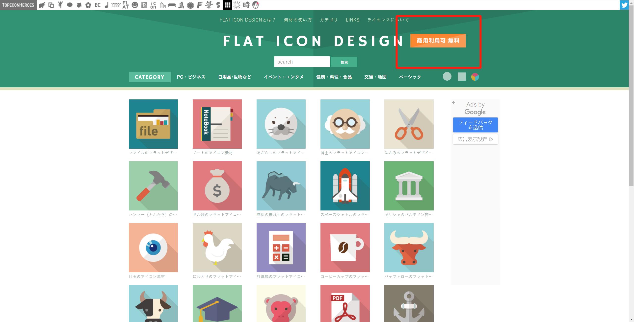 不花一分钱，白嫖上万个素材，这四个日本网站简直是设计师的天堂