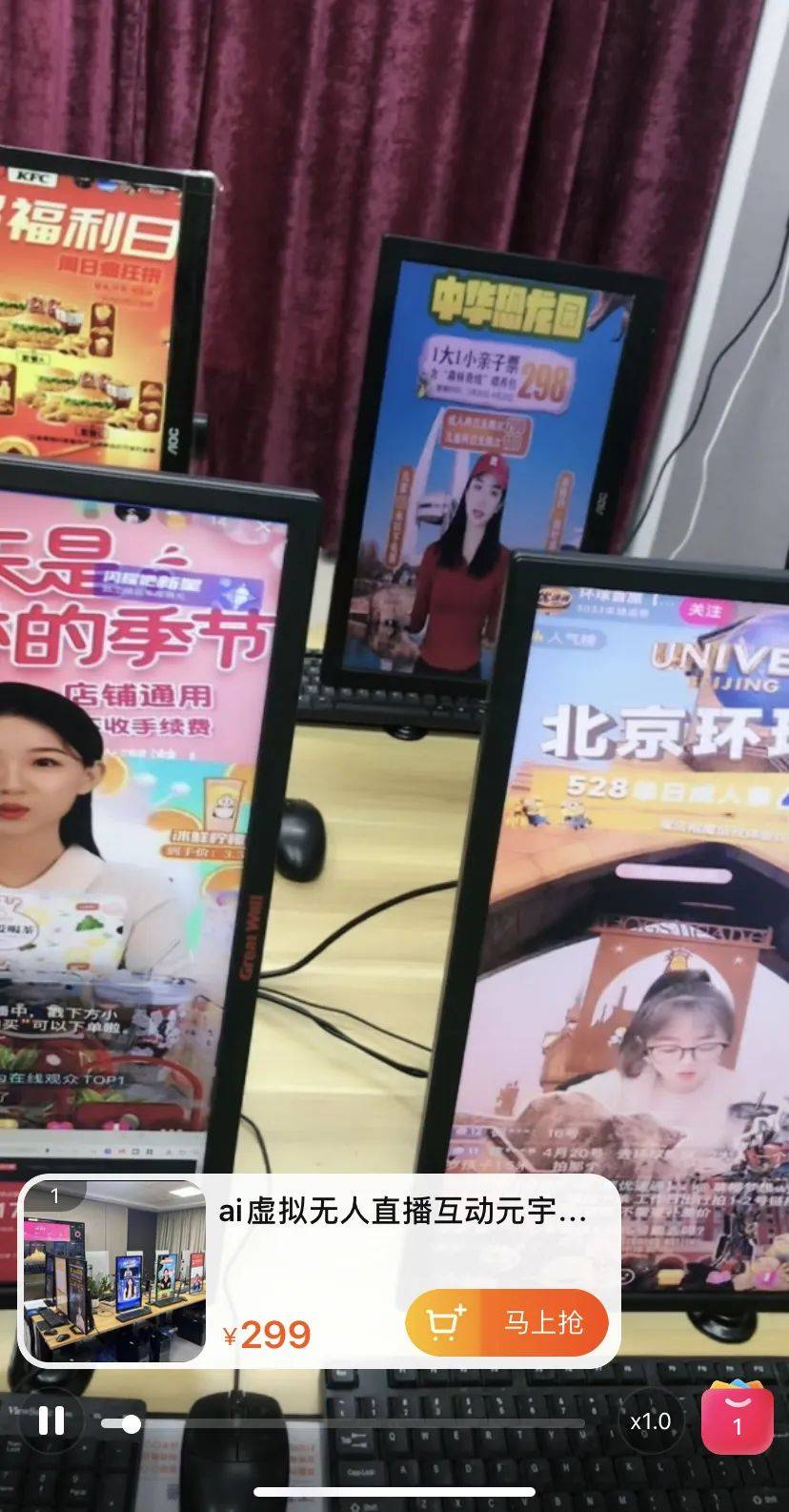 还没取代李佳琦们纯AI驱动主播就被抖音“封禁”