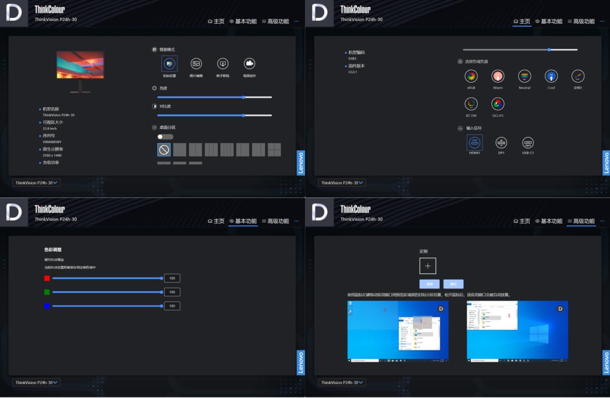 typec反向充电100w显示器,Type-C反向充电显示器