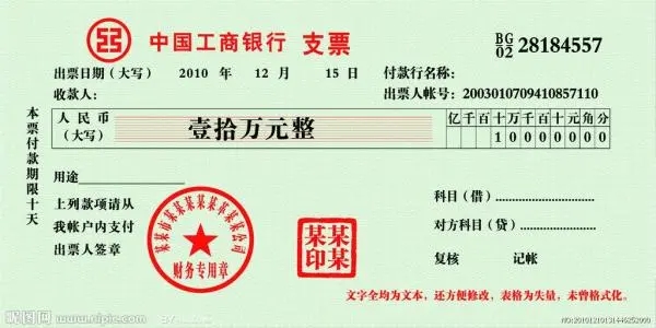 中奖后支票去银行怎样兑换,支票去银行怎样兑换