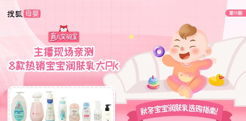 润肤露婴儿测评,儿童润肤露真实测试