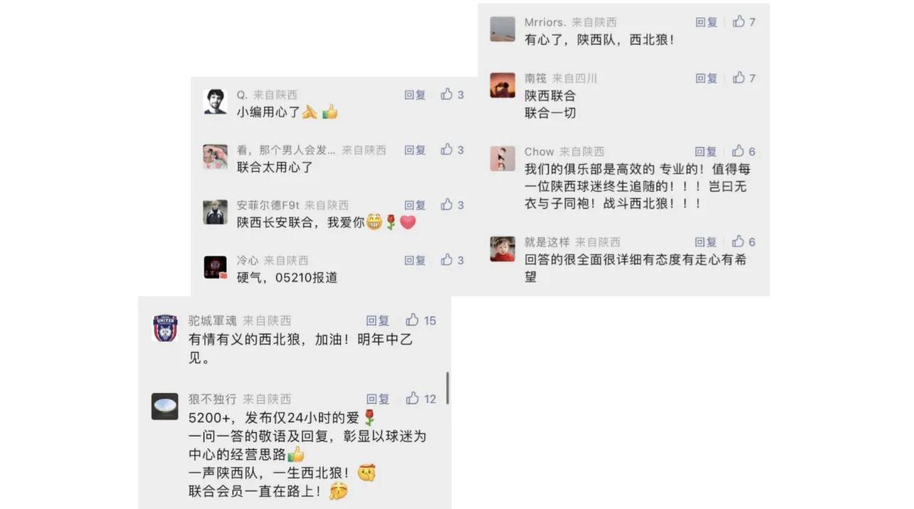 陕足俱乐部,陕西球迷会员制