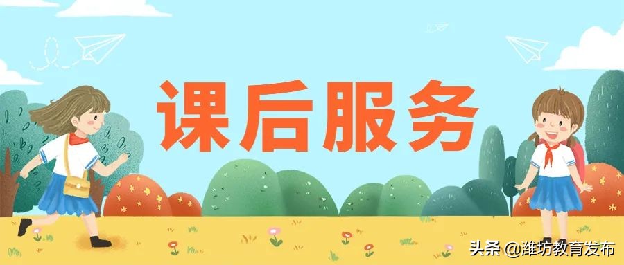 课后服务素质拓展活动,课后服务促进学生个性发展
