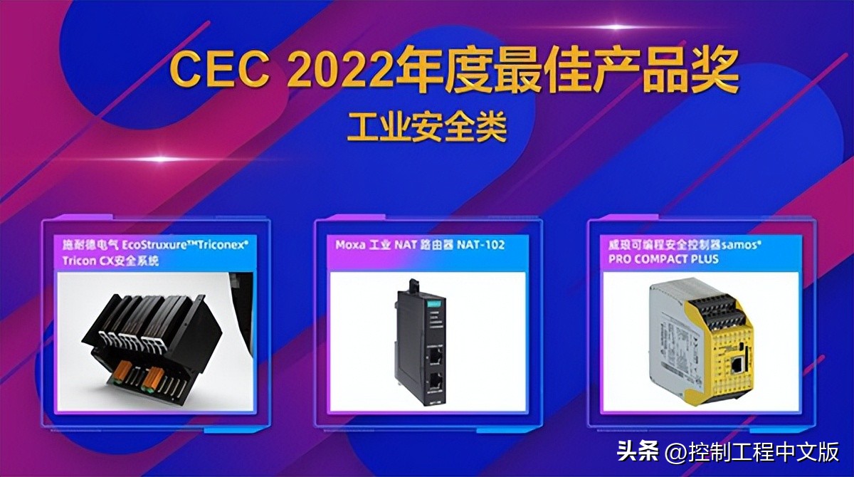 入围2020年中国工业优秀设计奖,2024中国工业大奖颁奖