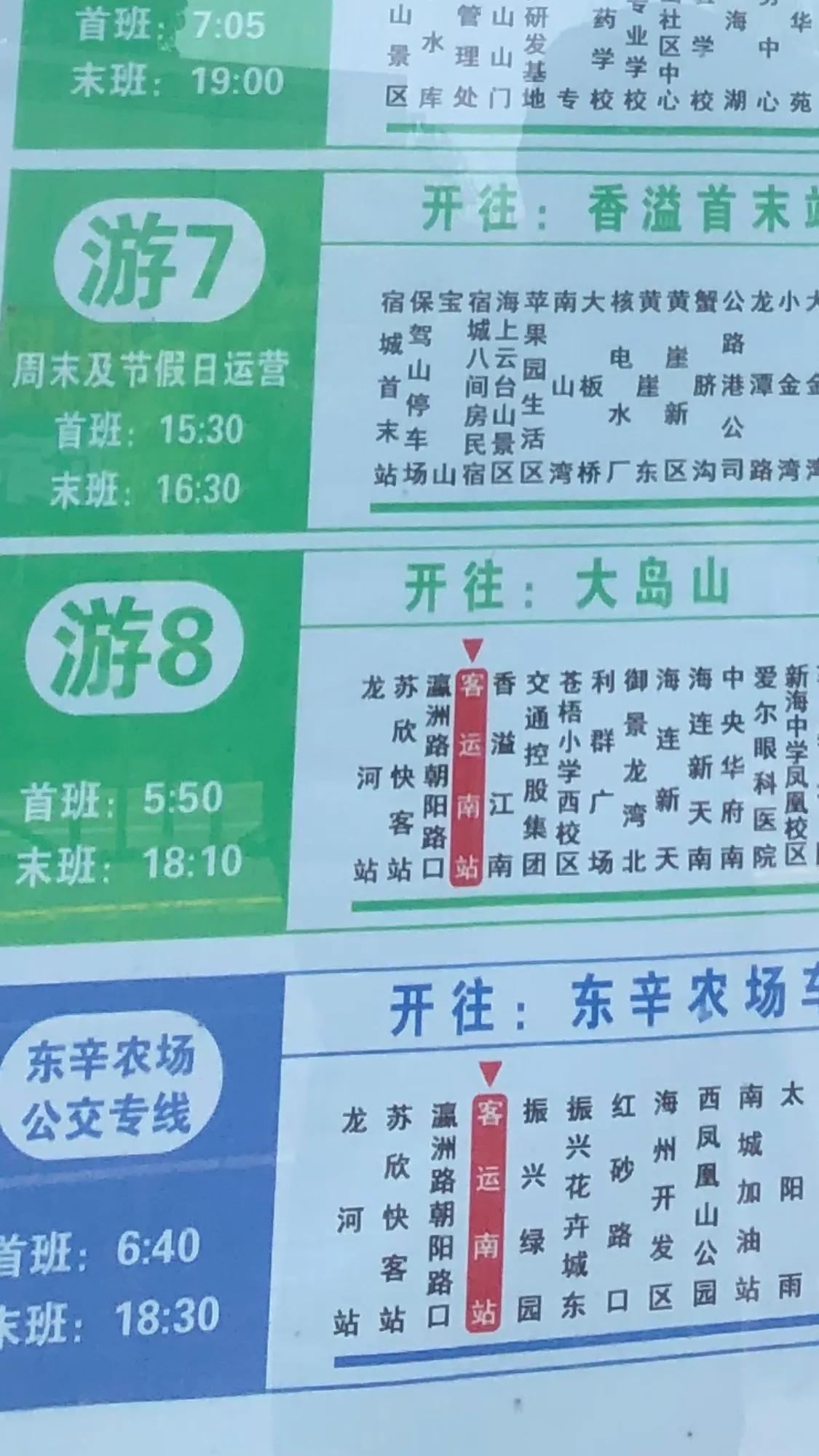 连云港公交司机,连云港市公交车司机