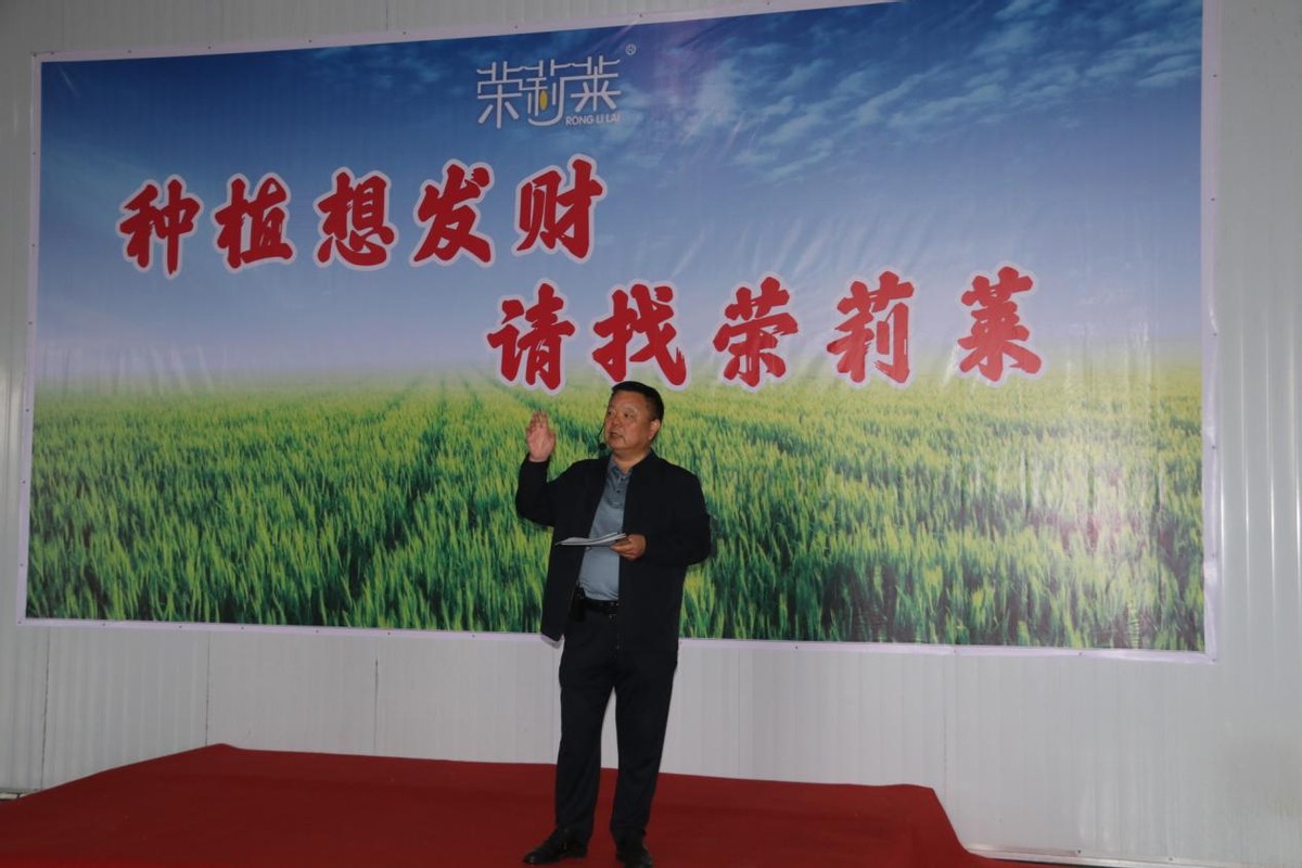 荣莉莱农业技术服务,河南荣莉莱商贸有限公司