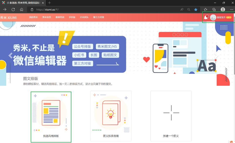 剪映怎么制作公众号推文,教你制作精美推文的公众号