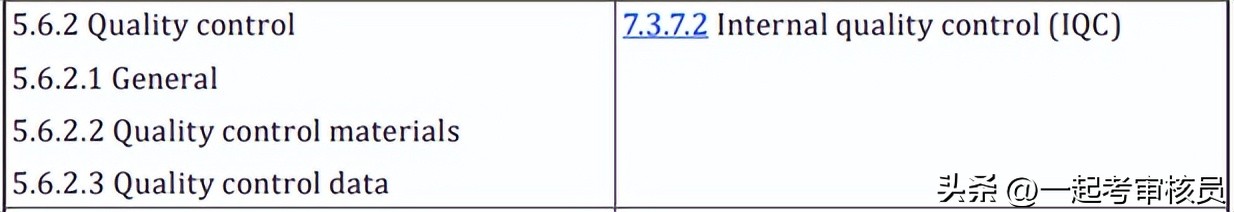ISO15189实验室认可全面讲解及新版标准变化点