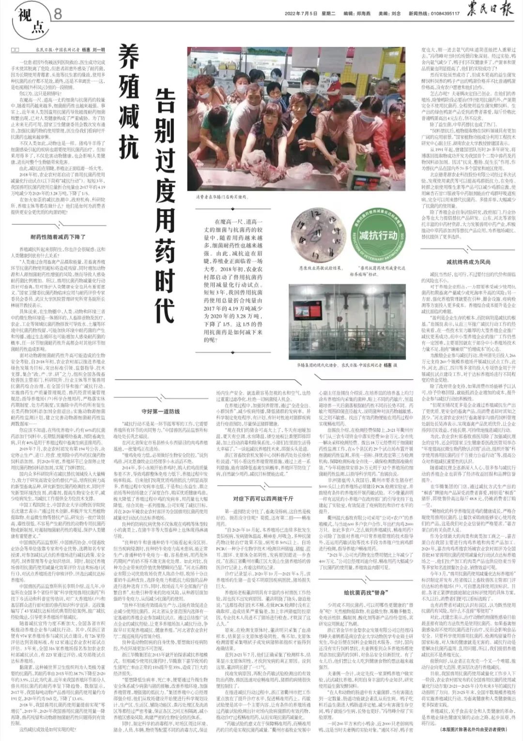 养殖减抗效果突出,养殖用药一览表