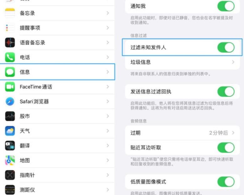 苹果垃圾短信怎么屏蔽,苹果12如何屏蔽垃圾短信