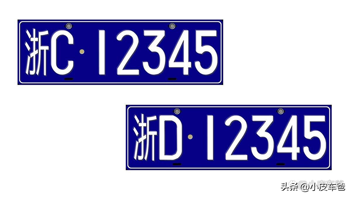 车牌浙bc是什么意思,浙江车牌abcd各代表哪里