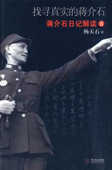 69年尼克松当选美国总统,气得蒋介石在日记中骂孔令侃:其罪不小