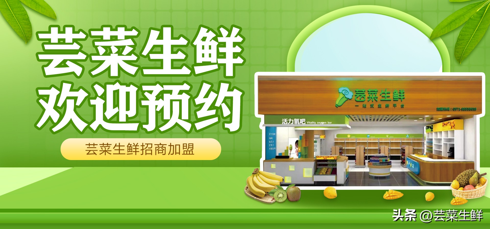 社区生鲜超市经营方案,社区生鲜店的盈利