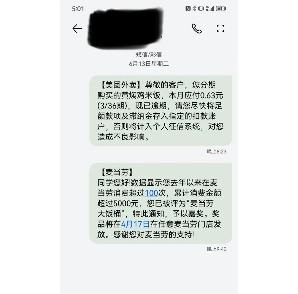 只是因为两条短信，女子手机号直接被封，联通：我们也没办法解禁