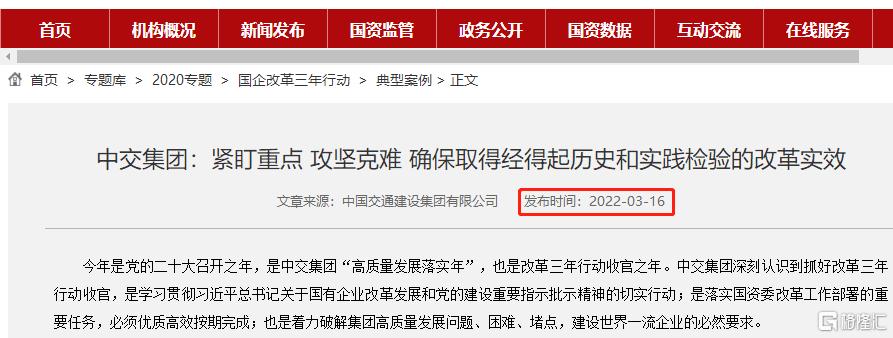 国企改革的核心与投资逻辑,全行业深度解析国企改革投资机会