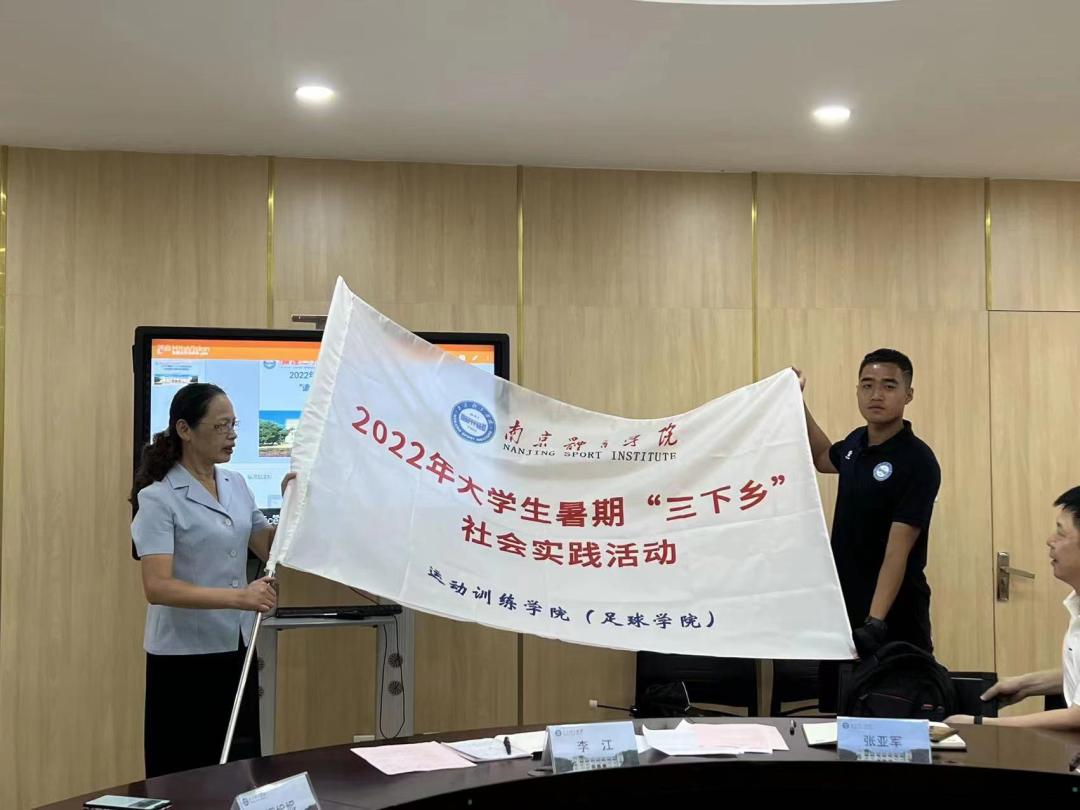 南体运动训练学院,南体直播