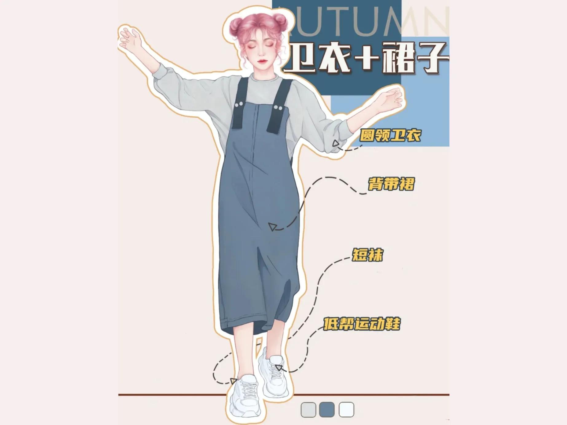 春秋季连帽卫衣穿搭,卫衣最全系法让穿搭加分