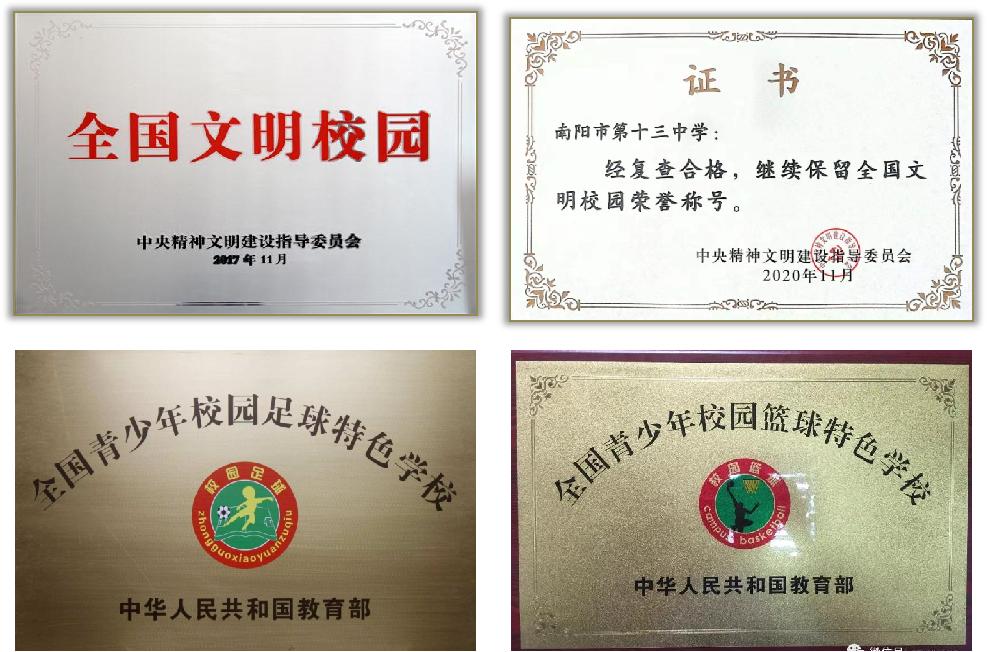 厉害了！！南阳市这三个优质教育集团登上河南省教育厅官方微信，向全省推广！南阳市教育局