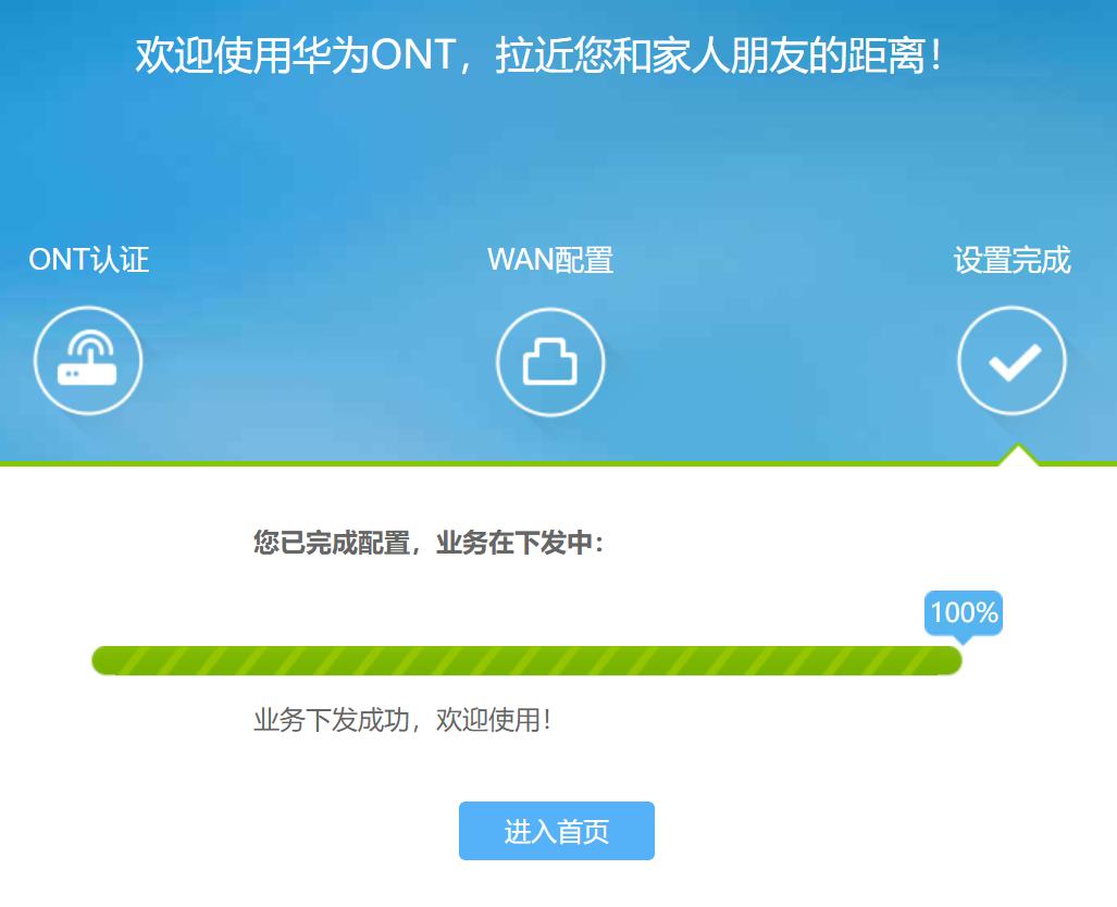 光猫设置方法步骤图解,光猫基础知识教程