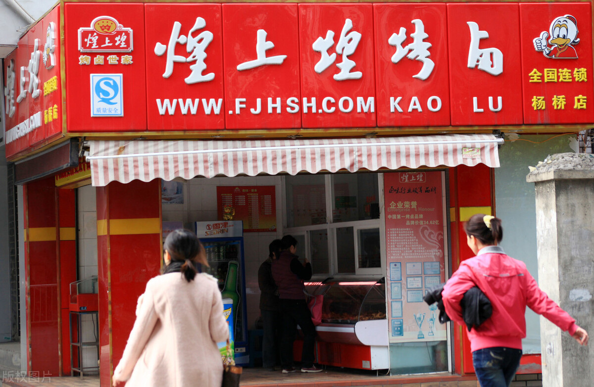 煌上煌股票有分红吗,煌上煌十大股东雪球