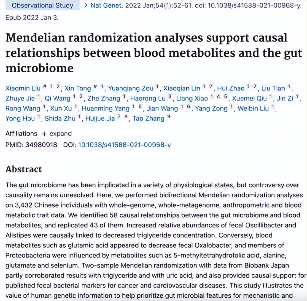 华大营养多少年了,华大尹烨讲菌群
