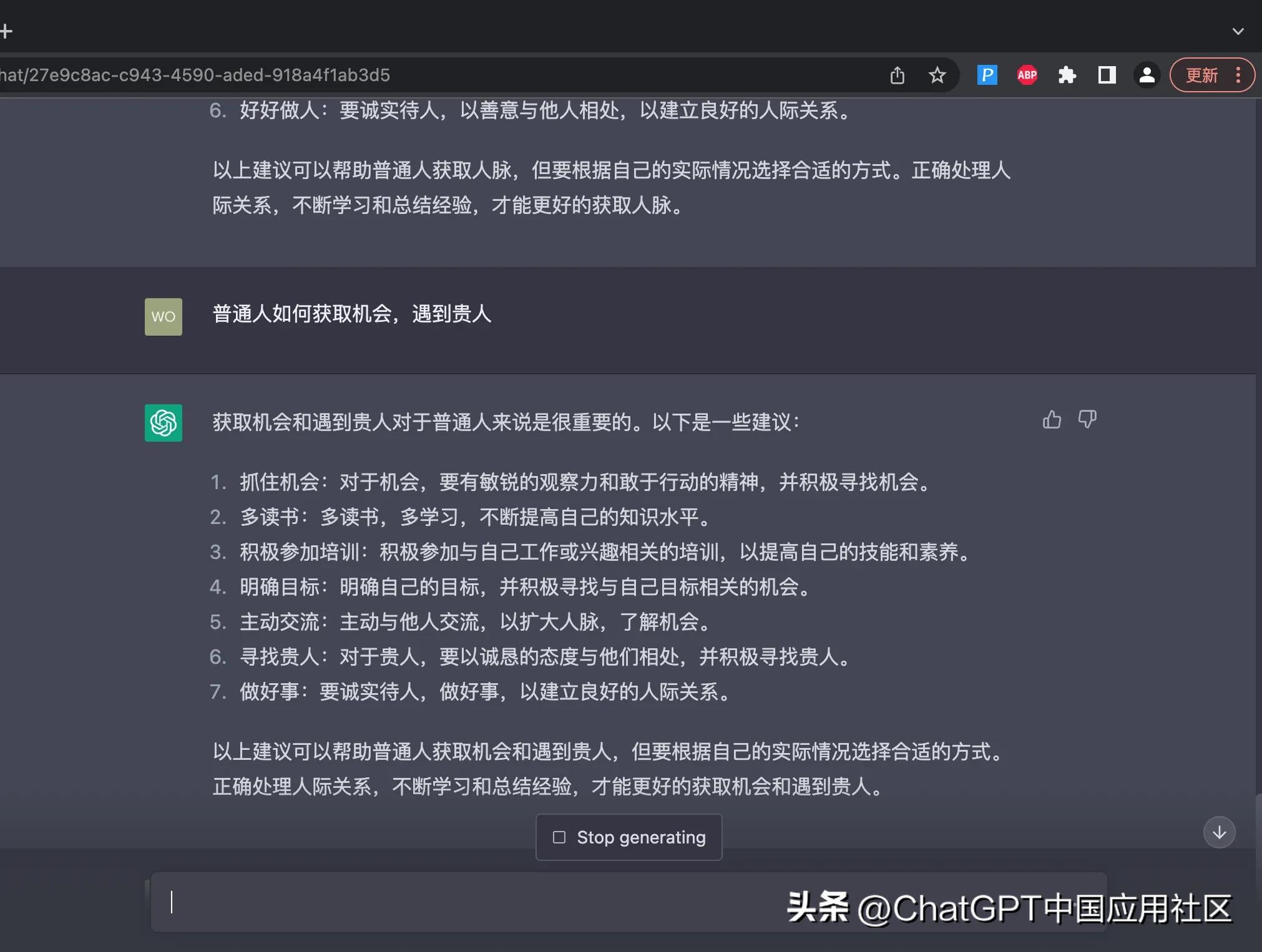 chatgpt能帮普通人做什么,chatgpt怎么自学