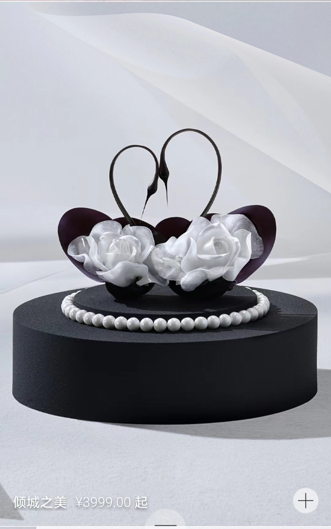 始于颜值终于味道的蛋糕,蛋糕中的劳斯莱斯黑天鹅