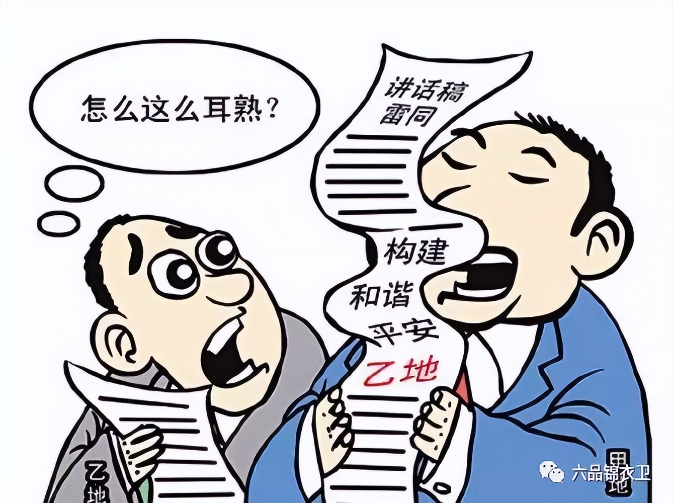 相声热爱和执着,相声郭德纲初心