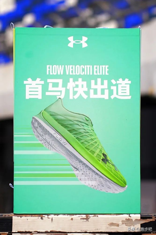uaflowelite2跑鞋,uaflowvelocity跑鞋测试