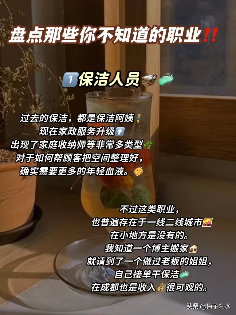 那些你不知道的职业，冷门赛道更容易起飞