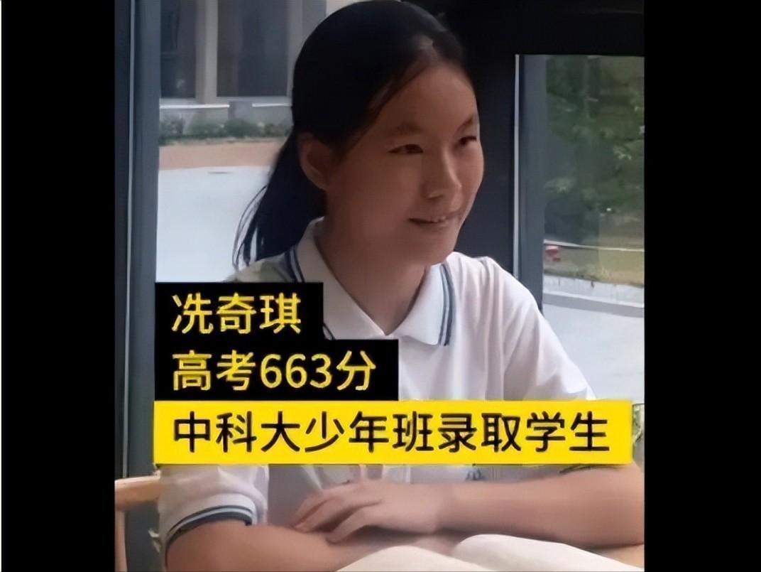 广东16岁女孩懒得考清华北大,广东16岁女孩清华北大