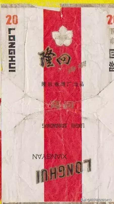 回忆杀谁是你的童年,上世纪老烟