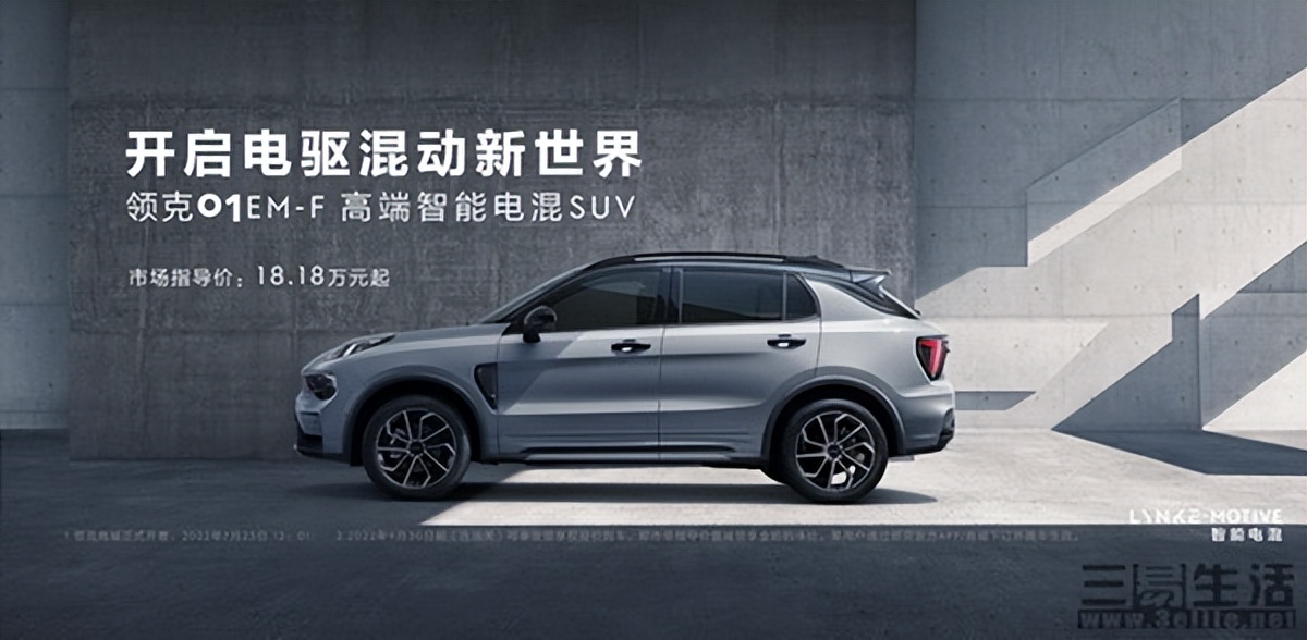 18.38万的领克01,18款领克01二手车报价