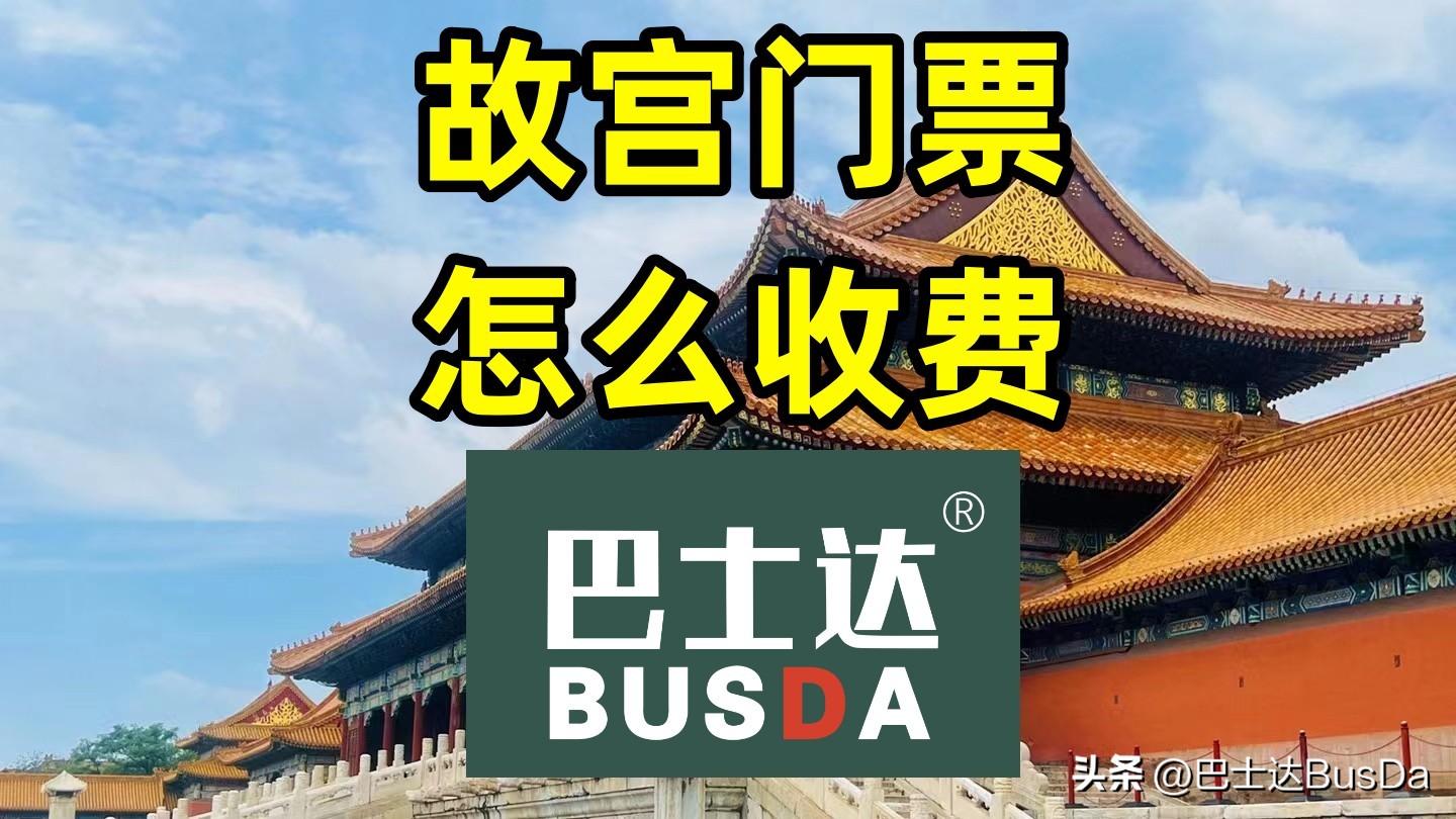 故宫旅游攻略门票预约,故宫门票多少钱旅游攻略
