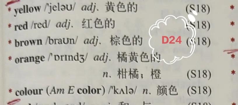 外研版七上英语第一模块单词,外研版七上英语单词趣味背诵